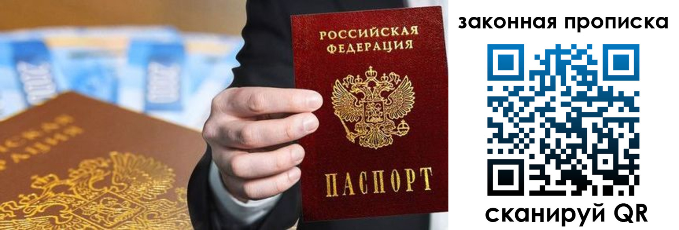 временная регистрация законно в Магадане