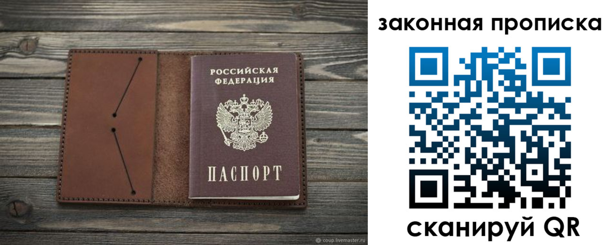 временная регистрация 2025 в Магадане