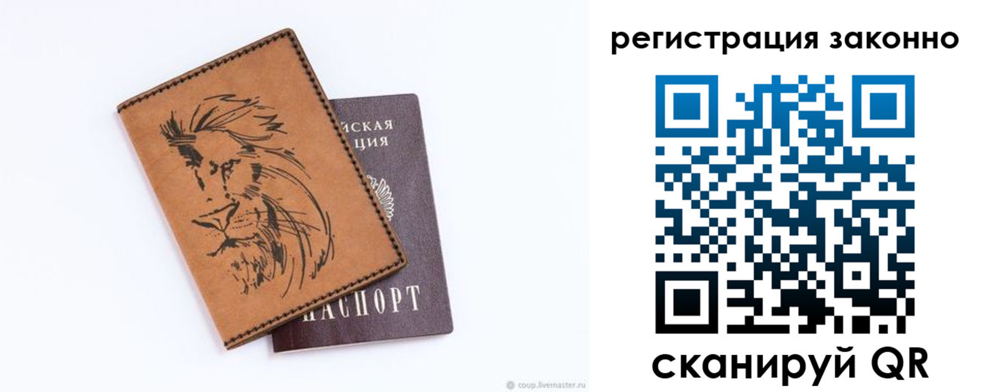 регистрация для дет. сада в Магадане