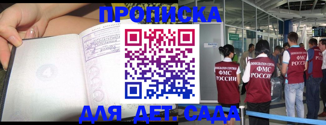 временная регистрация недорого в Магадане