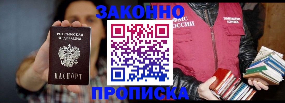 миграционный учет в Магадане