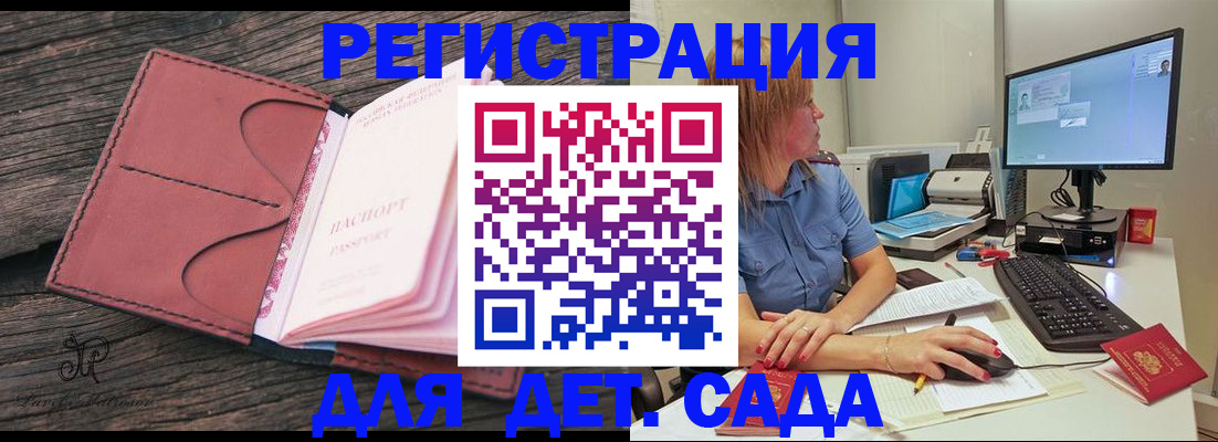 временная регистрация законно в Магадане