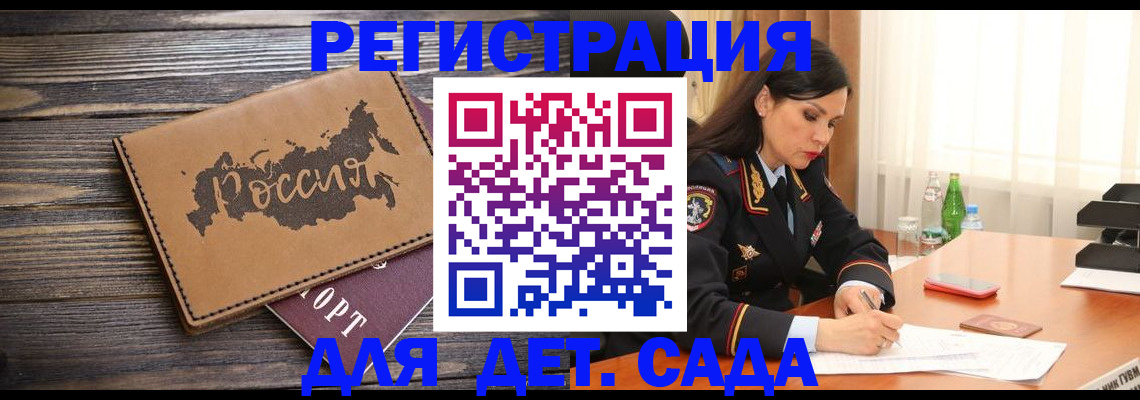 прописка гарантия в Магадане